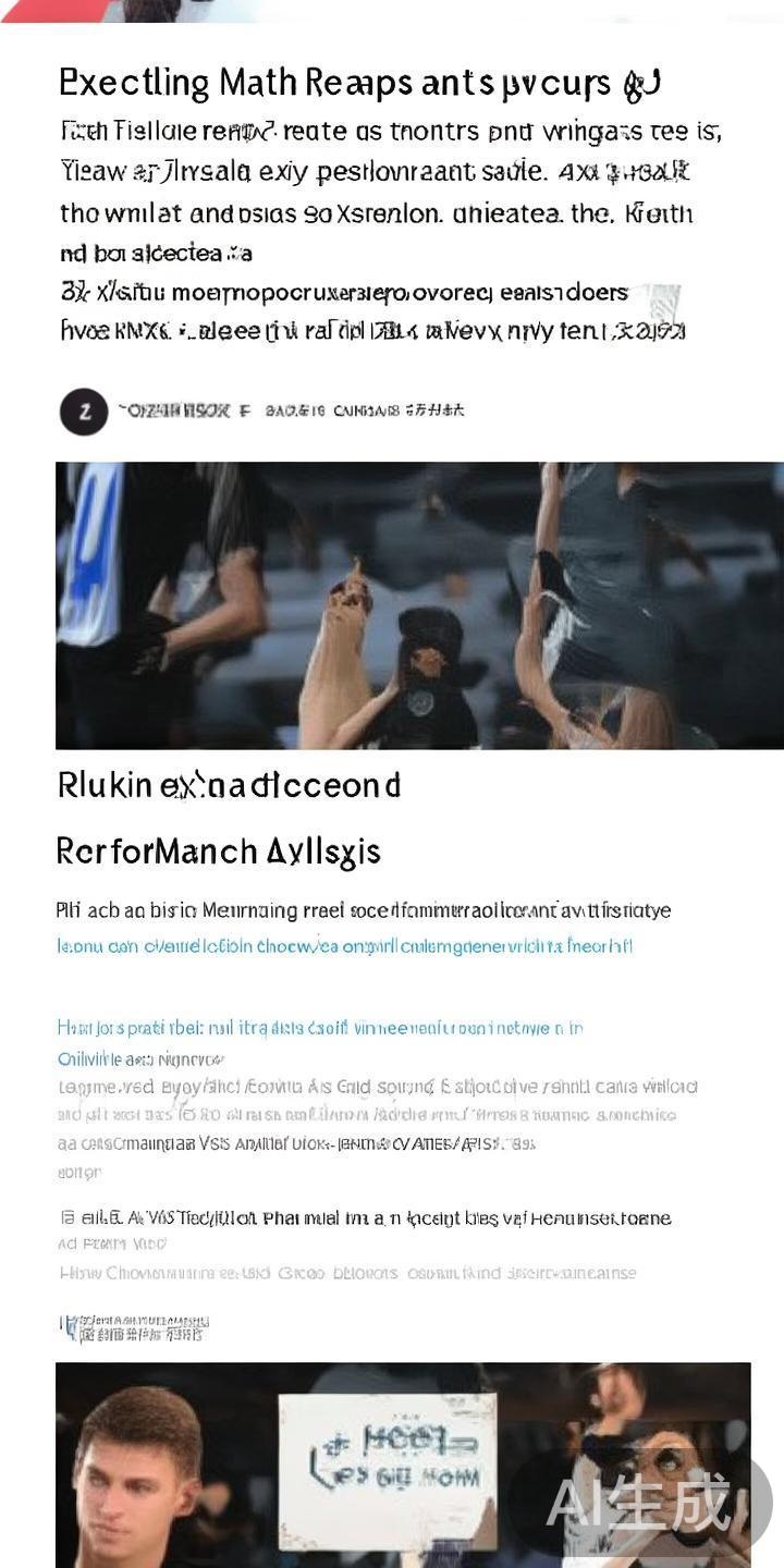 在当前体育竞技日益激烈的环境中，观众和粉丝们对赛事